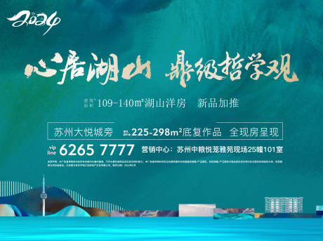 源文件下载【地产湖居】编号：77000028963363597
