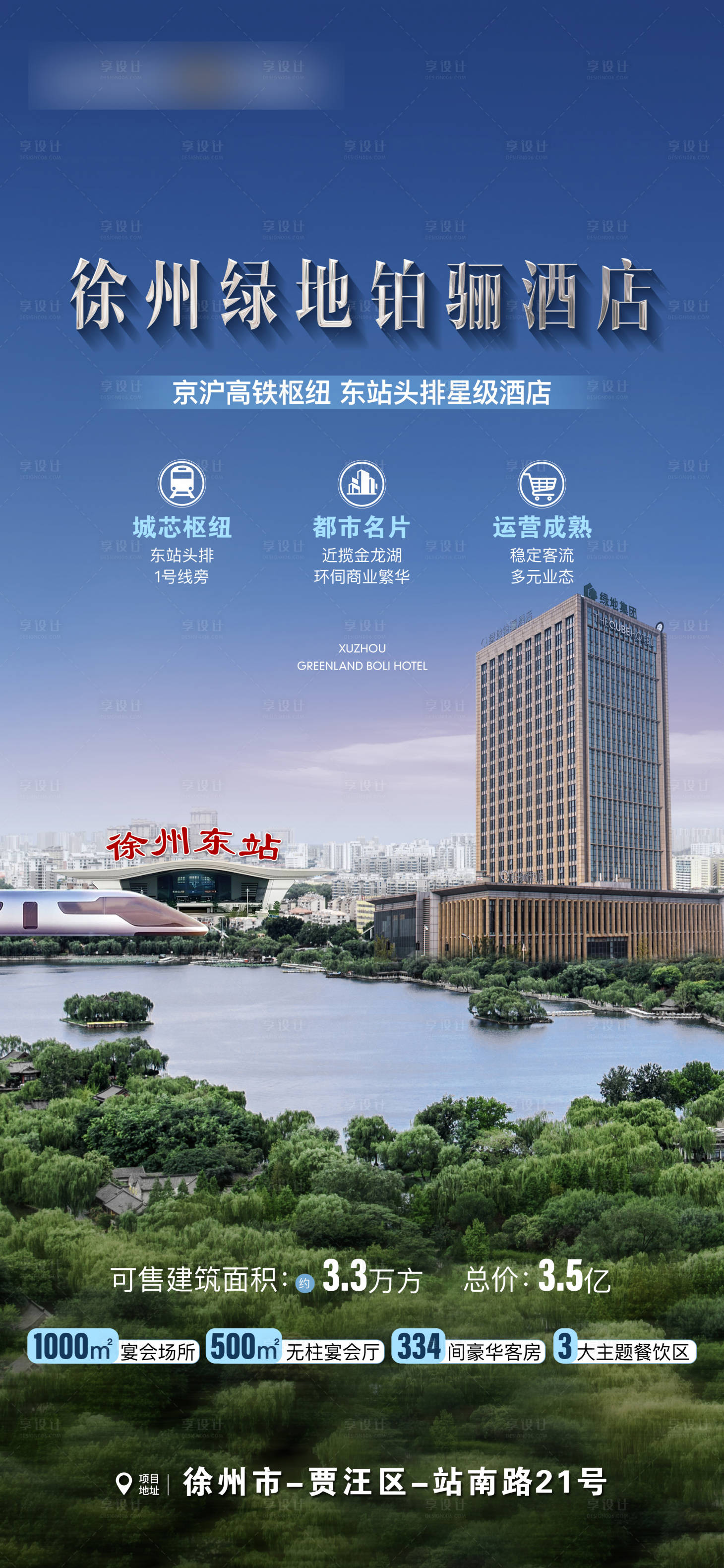 源文件下載【享設計】搜索編號：24950029050329625【地產建筑實景景觀湖景辦公價值點海報】