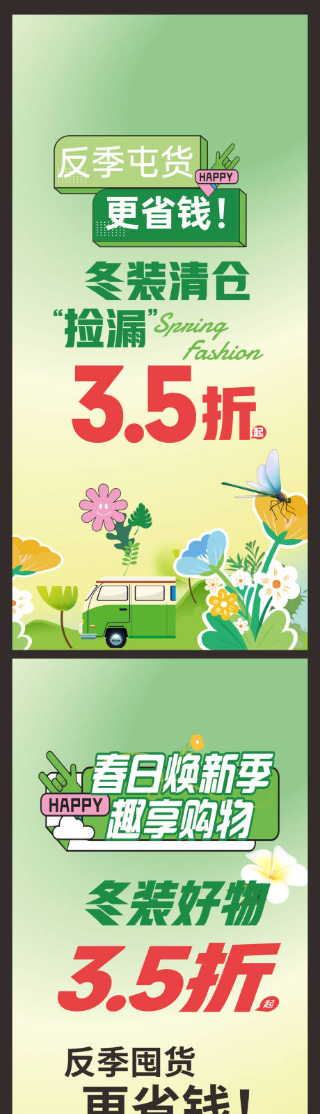 源文件下载【春日换新】编号：57140028945519520