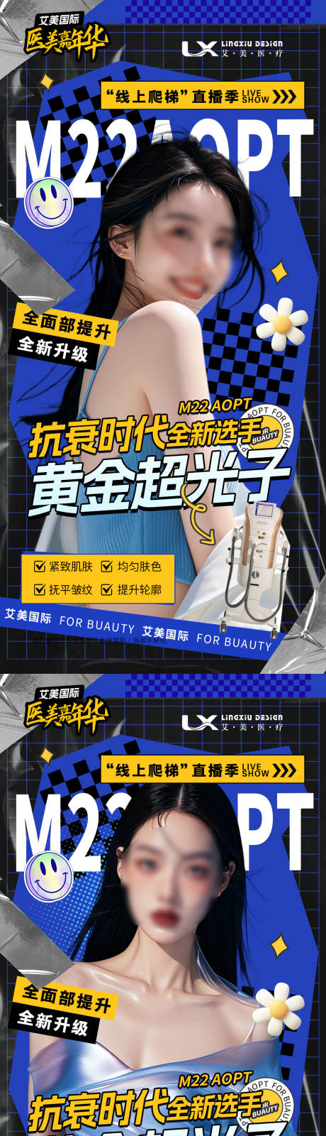 源文件下载【医美仪器海报】编号：48190028748878213
