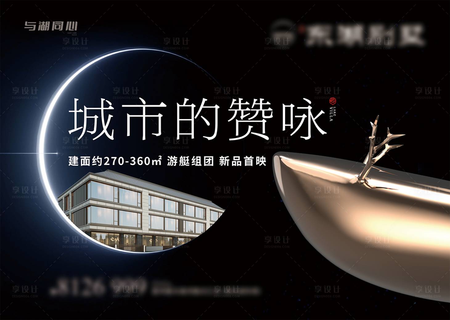 源文件下載【享設(shè)計】搜索編號：50920028629505491【地產(chǎn)開盤活動主畫面】