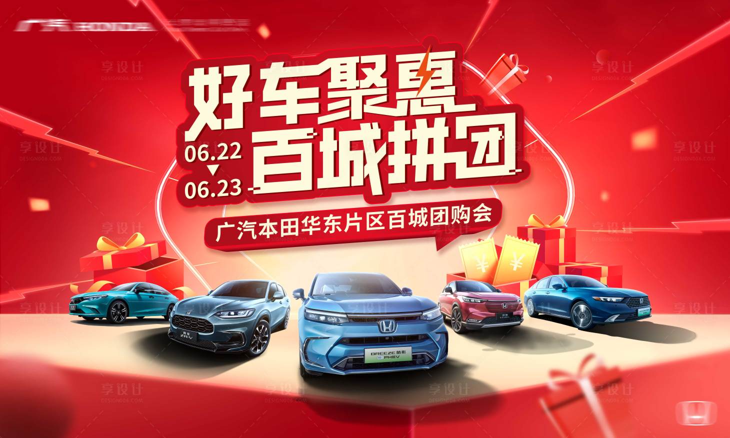 源文件下载【享设计】搜索编号：99900028830794826【汽车主画面】