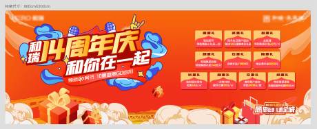 源文件下载【周年庆主画面】编号：37210028632201868