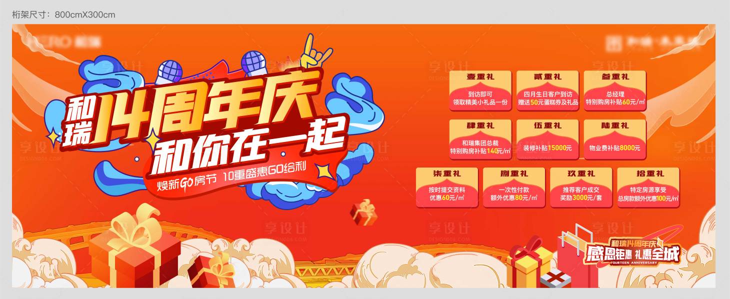 源文件下載【周年慶主畫面】編號：37210028632201868