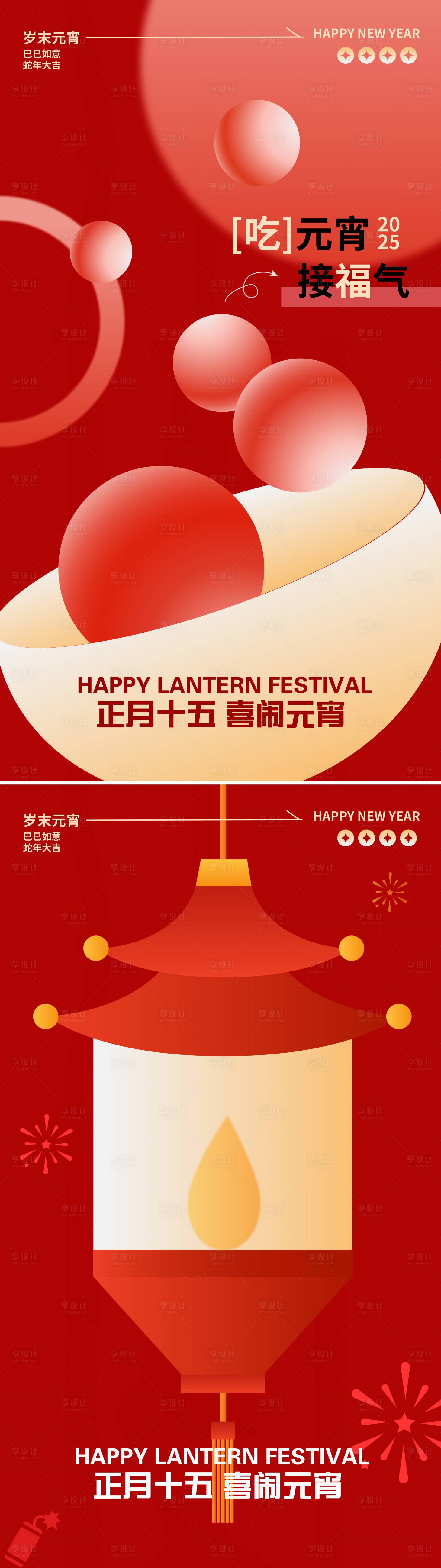 源文件下載【享設計】搜索編號：70420028604962373【鬧元宵賞花燈海報設計】