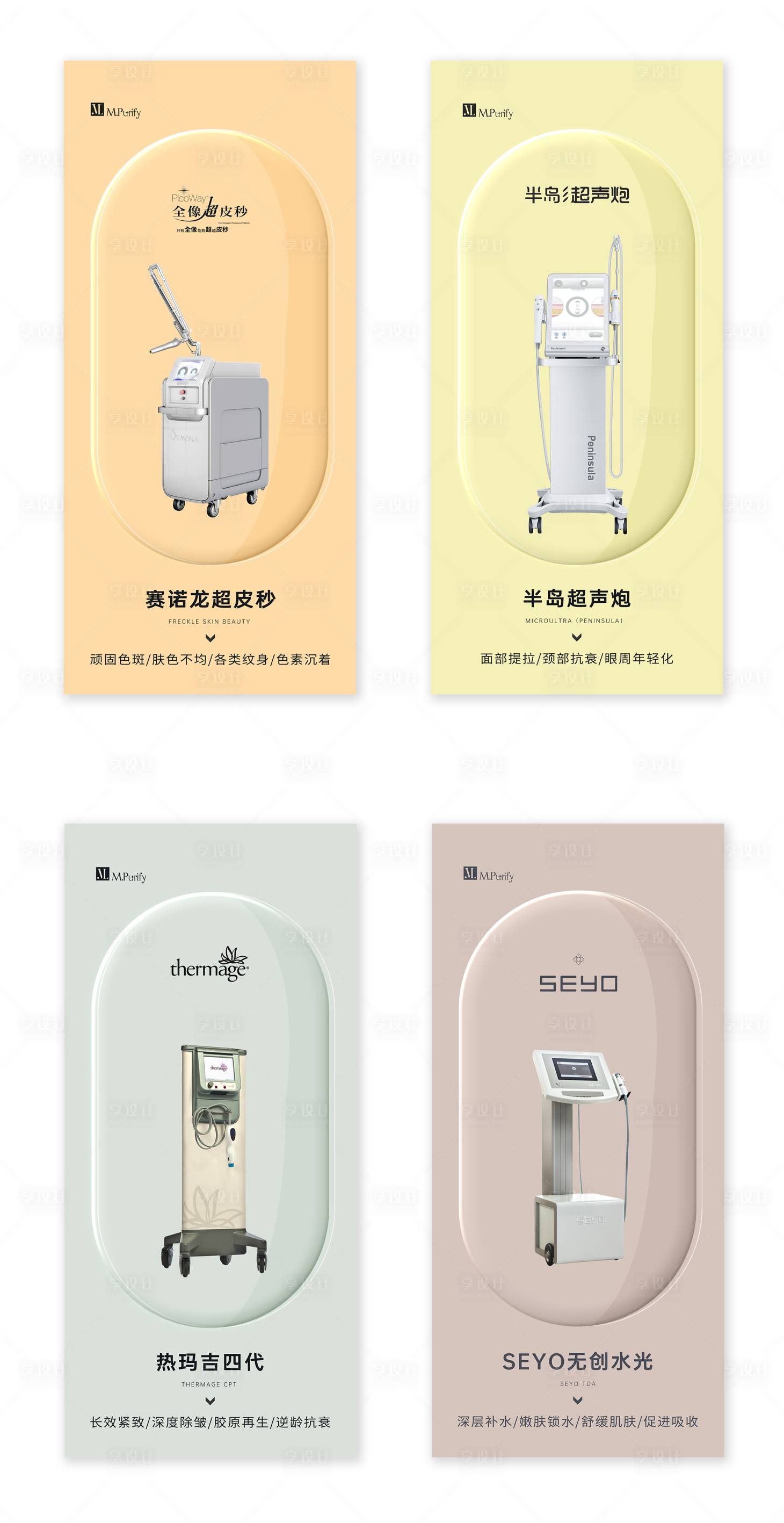 源文件下载【享设计】搜索编号：44800028747793198【仪器海报】