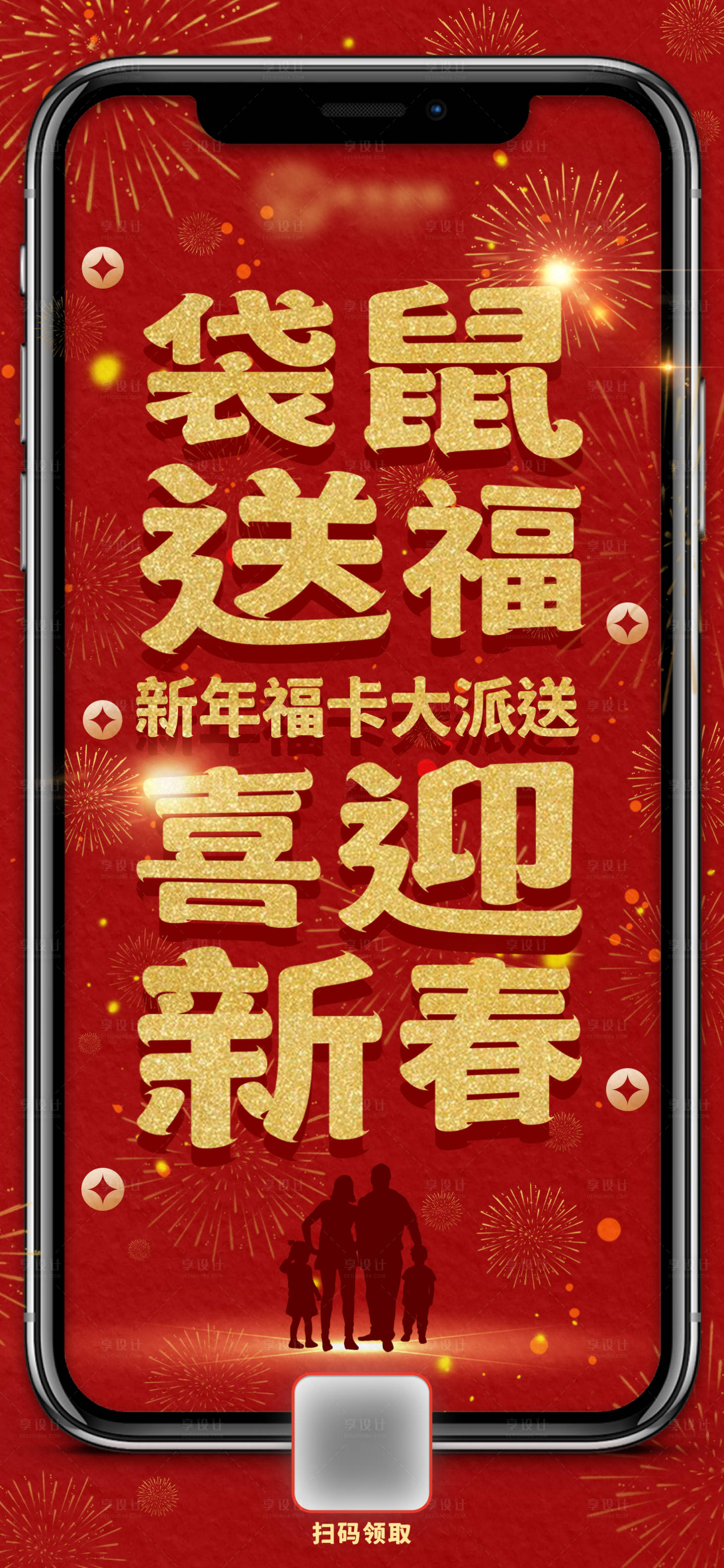 源文件下載【享設(shè)計(jì)】搜索編號(hào)：41490028694157155【新年春節(jié)熱銷福卡福利海報(bào)】
