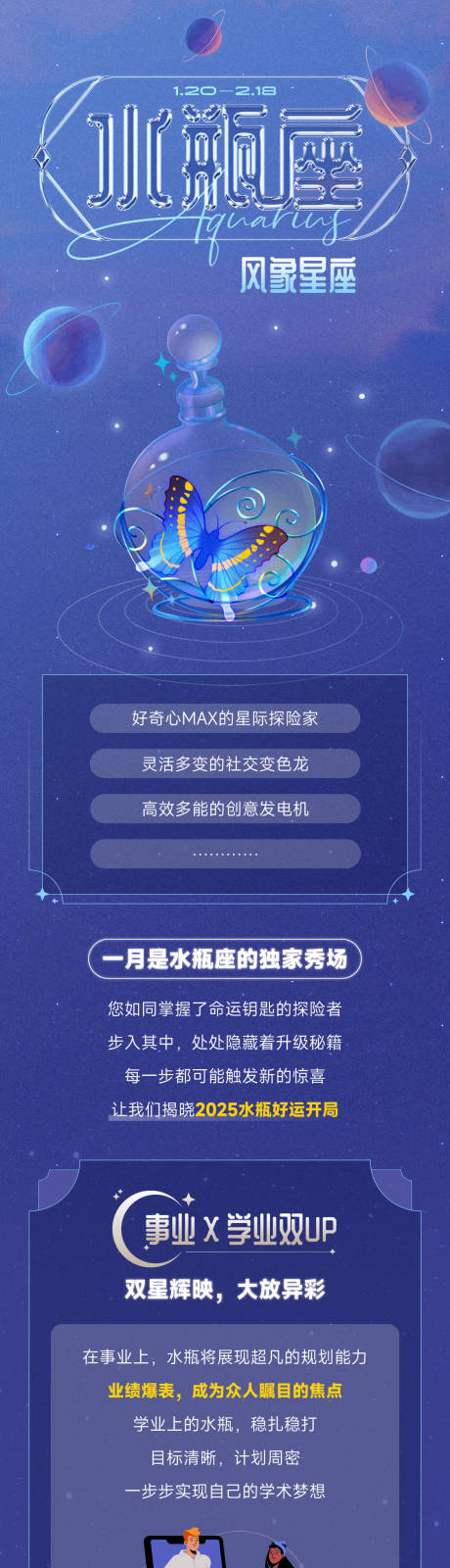 源文件下載【水瓶座星座卡推文】編號：58950028892472381
