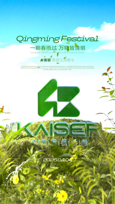 源文件下载【清明节】编号：56460028860407181