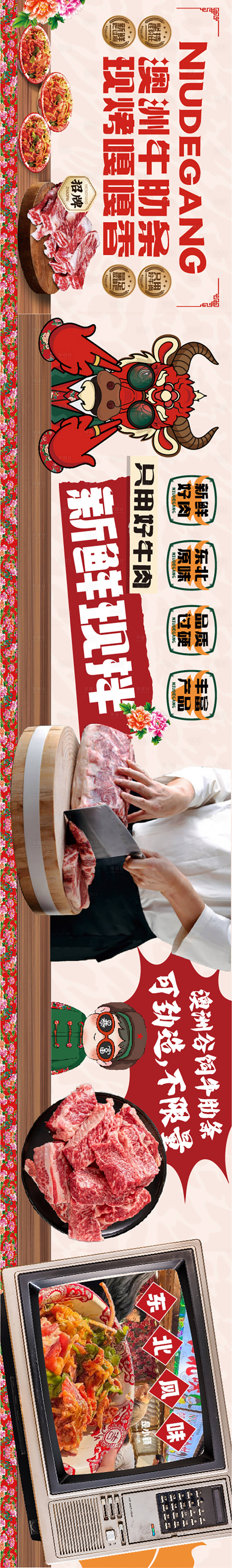 源文件下载【餐饮五连图banner海报】编号：42370028826583290