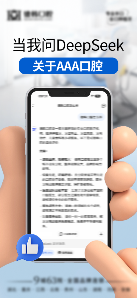 源文件下载【口腔行业朋友圈海报】编号：18100028778662811