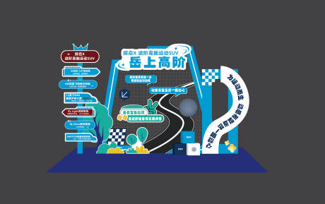汽车上市美陈
