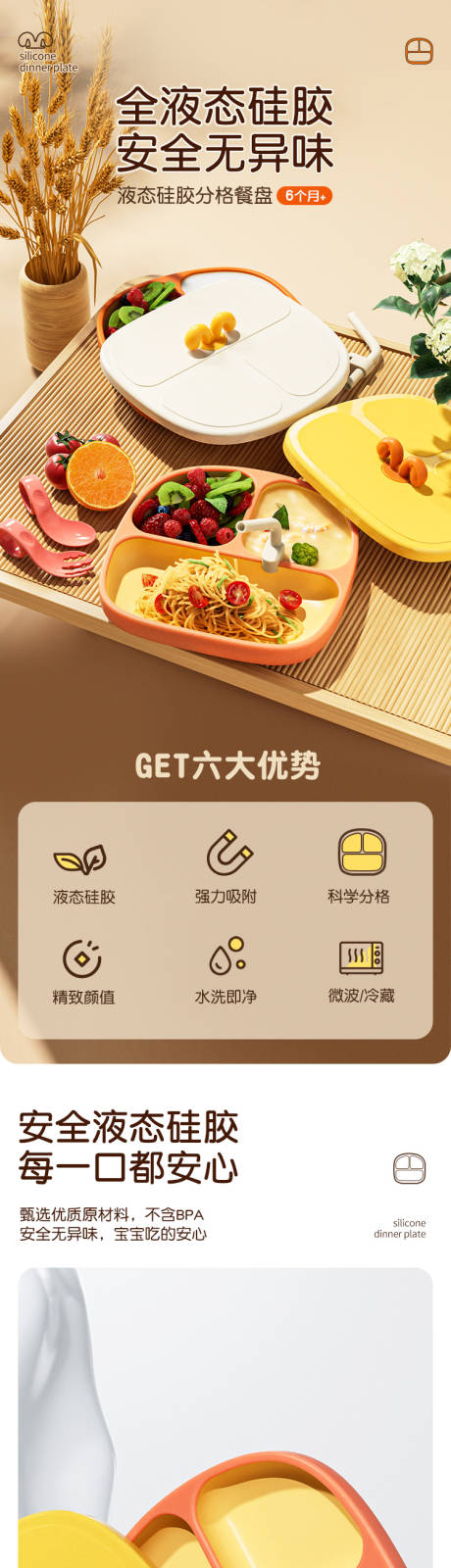婴儿硅胶餐盘 
