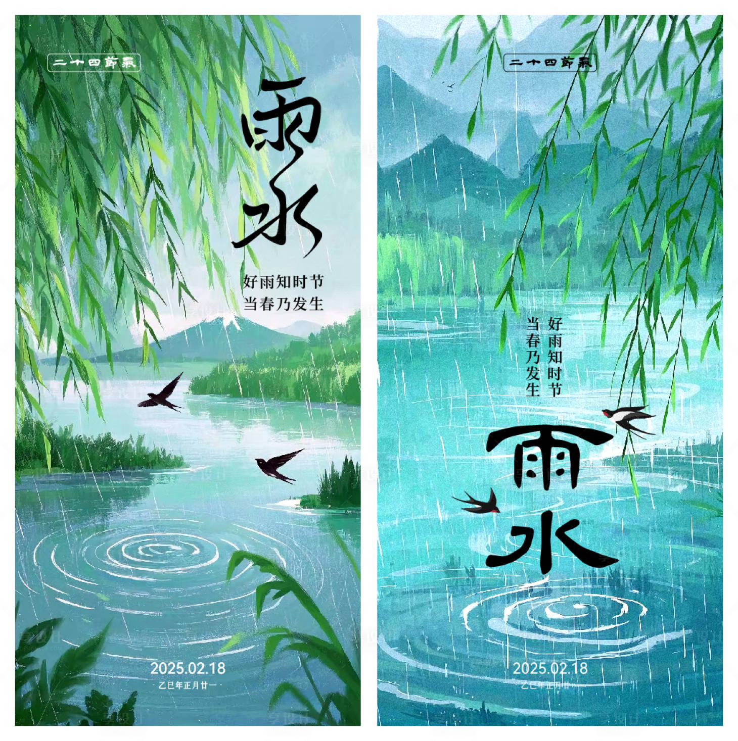 源文件下載【享設計】搜索編號：88920028833789351【雨水海報】