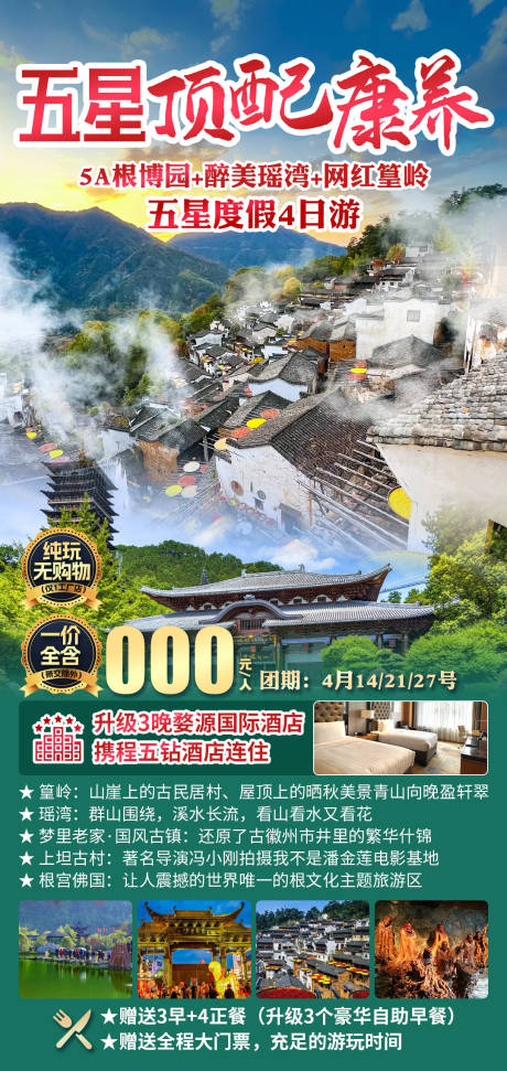 源文件下载【享设计】搜索编号：73730028710462252【五星顶配康养】