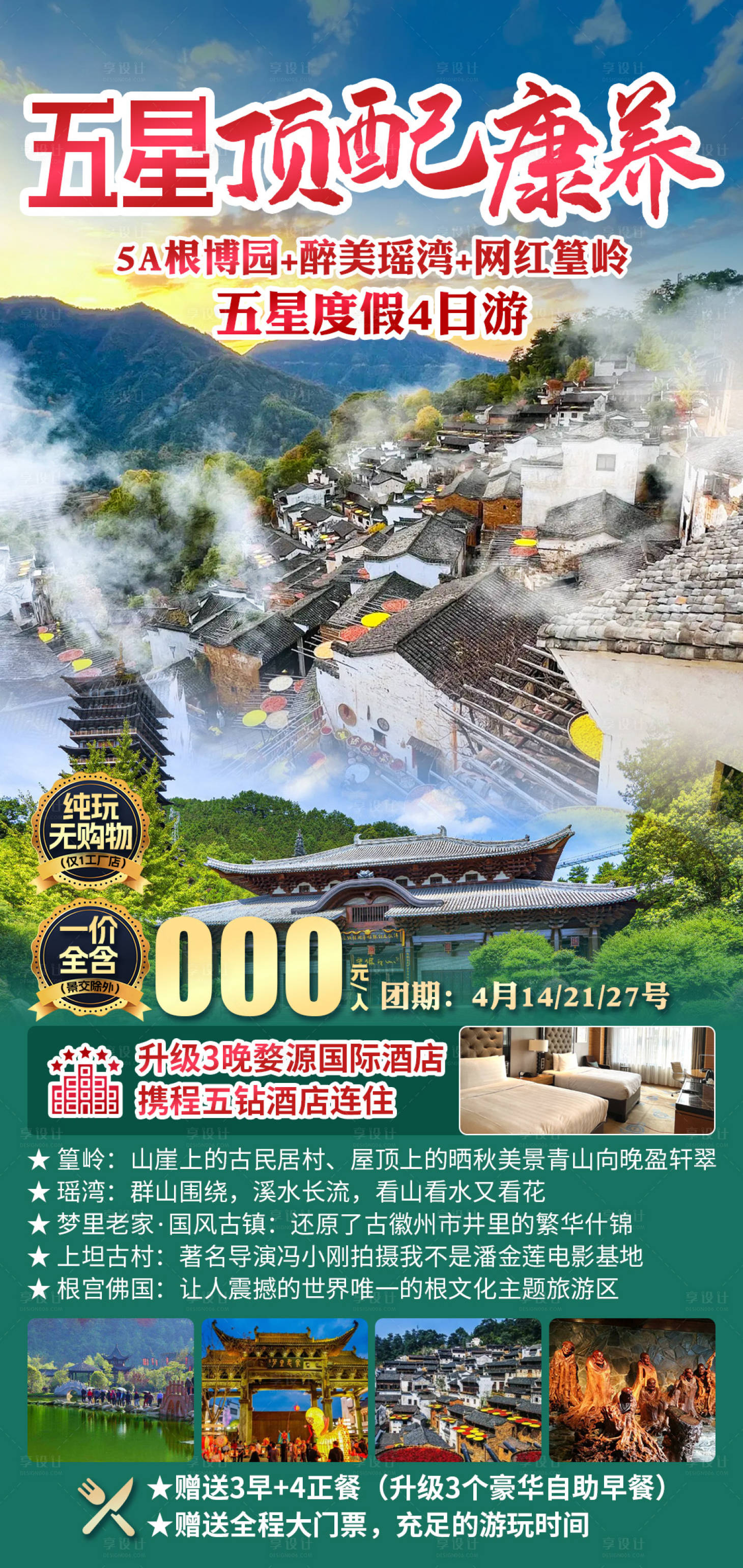 源文件下载【享设计】搜索编号：73730028710462252【五星顶配康养】