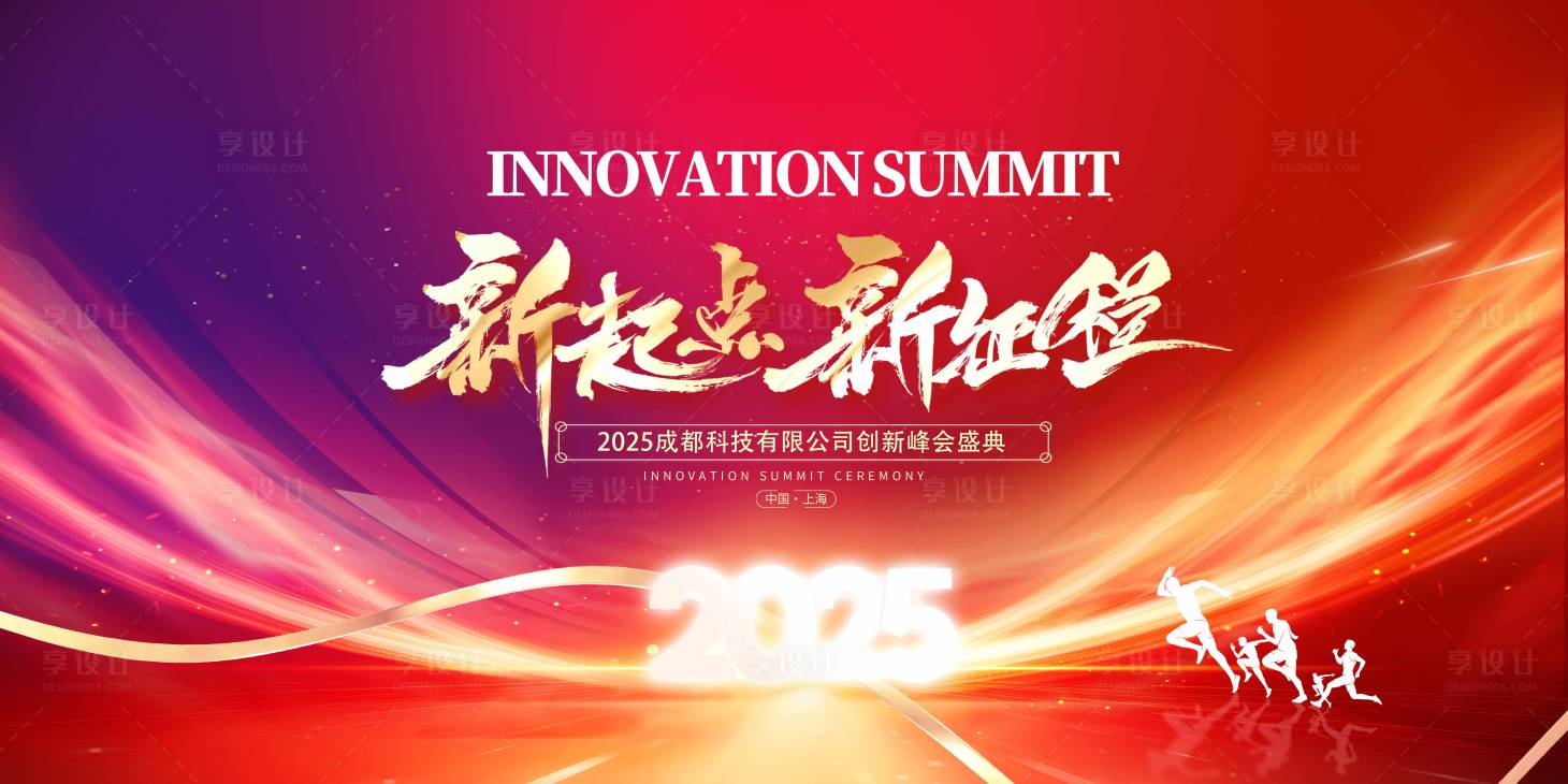 源文件下載【享設(shè)計】搜索編號：61900028866718666【紅色桁架電子屏海報】