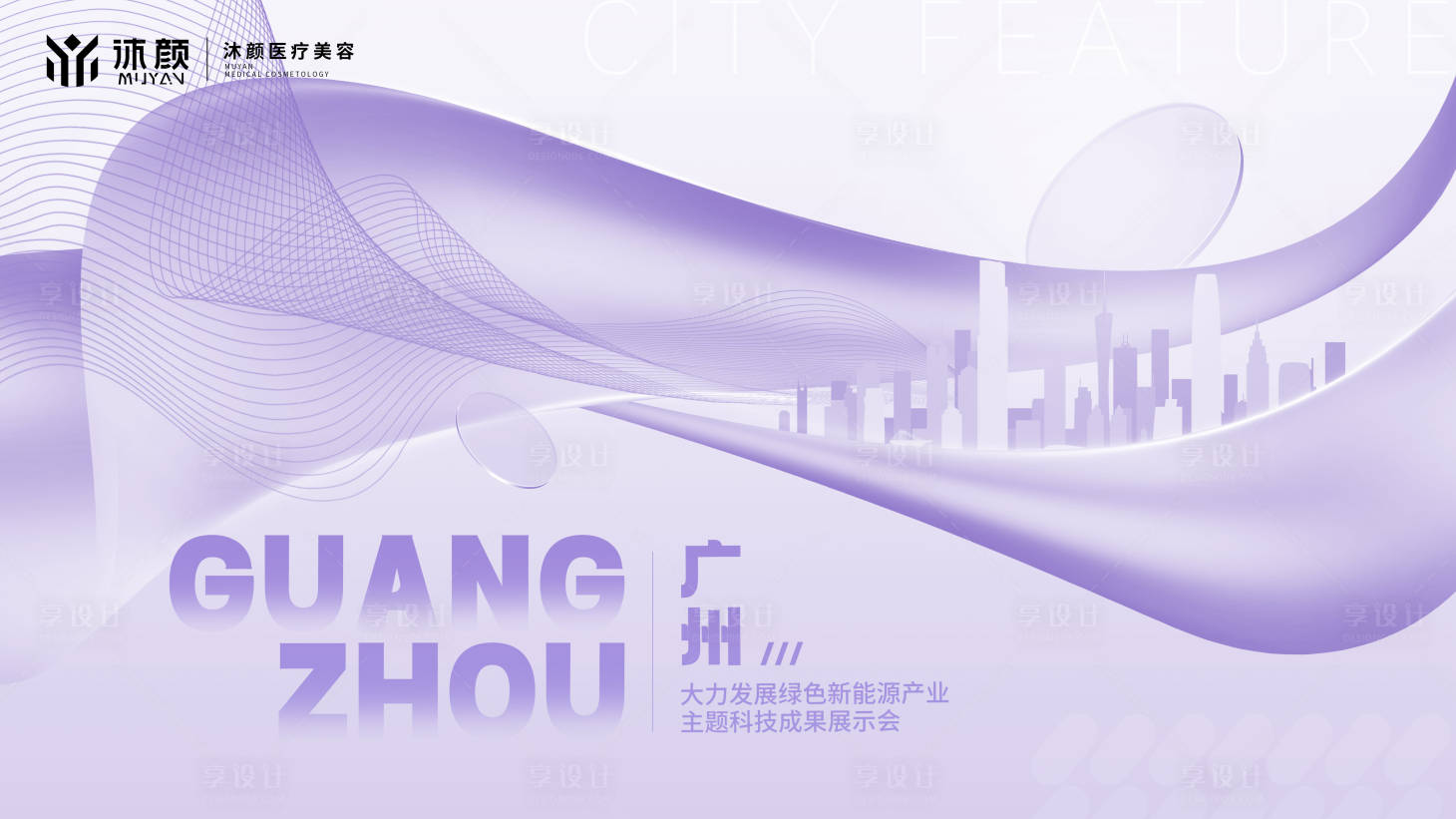 源文件下载【享设计】搜索编号：94190028987287047【创意互联网城市科技感主视觉KV展板】