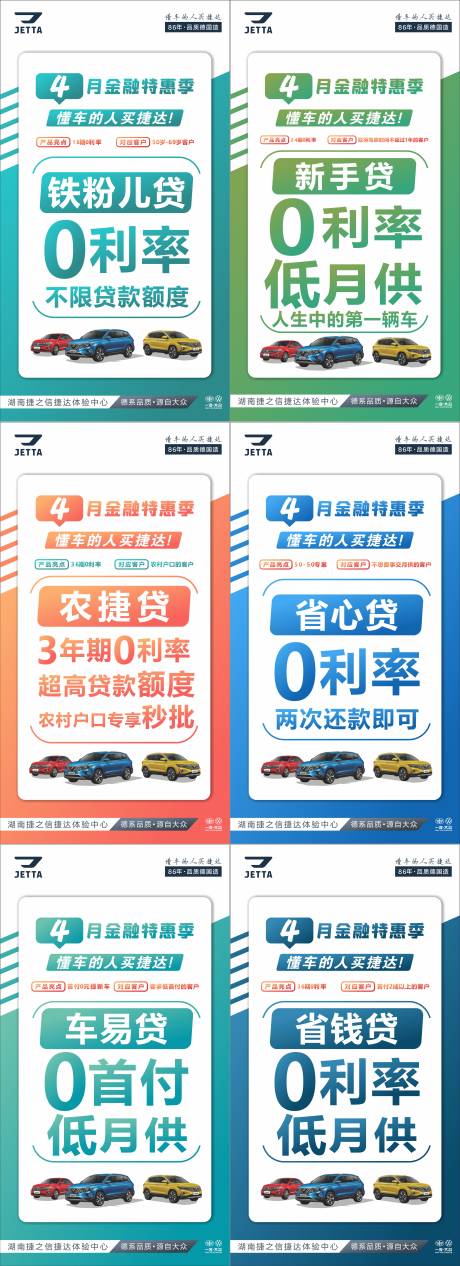 源文件下载【汽车金融政策】编号：51900028624248525