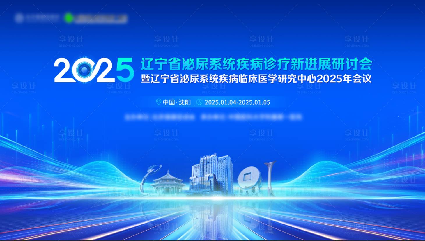 源文件下載【享設計】搜索編號：90580028659298791【醫學會主畫面】