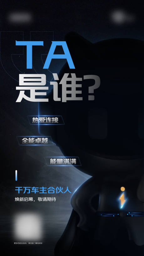 源文件下载【悬念海报】编号：83250028922193020