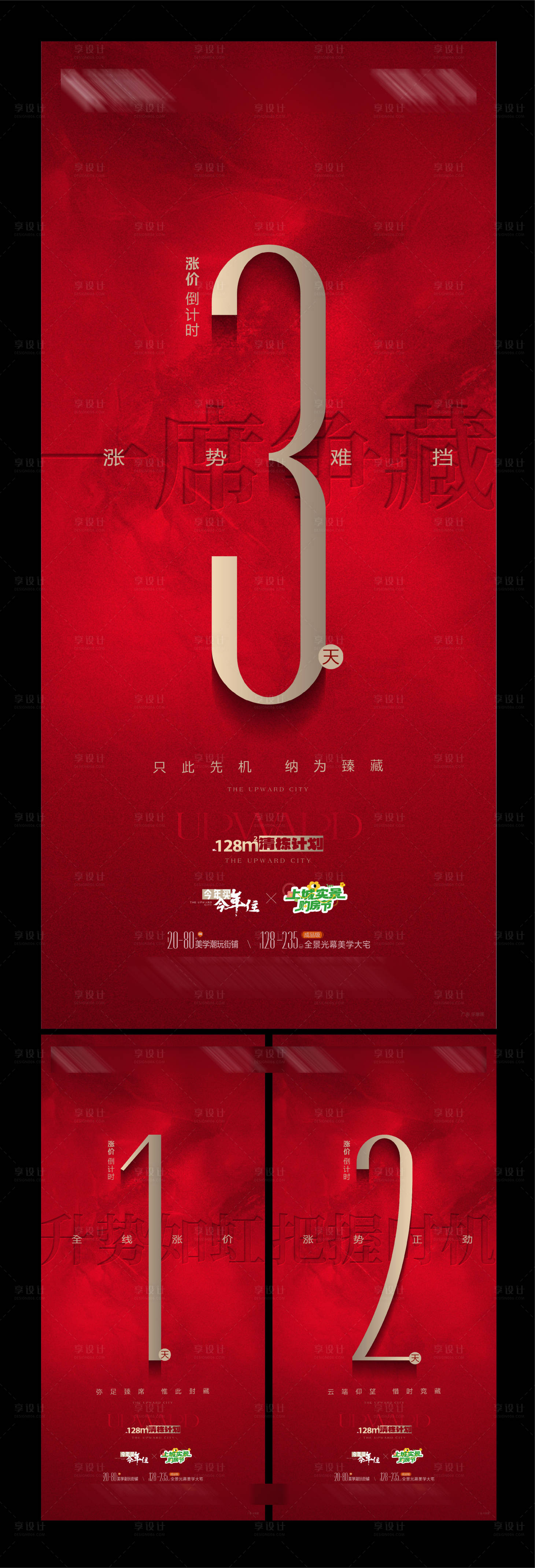 源文件下载【享设计】搜索编号：62390029059451775【热销倒计时刷屏】