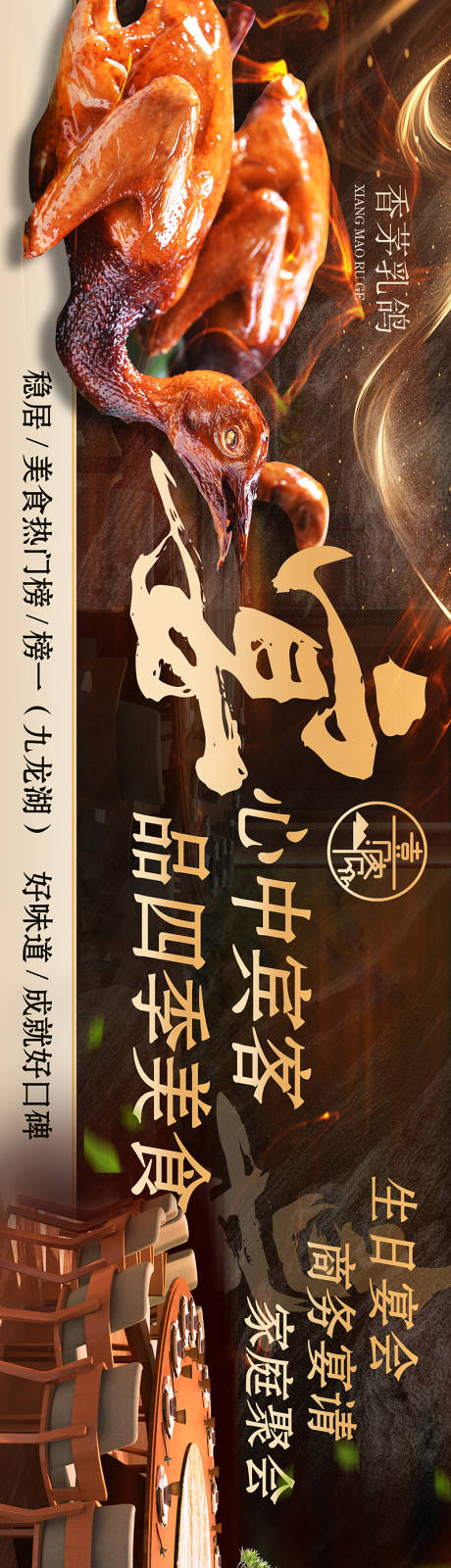 源文件下载【大众点评五连图头图餐饮海报赣菜】编号：54470029071322529