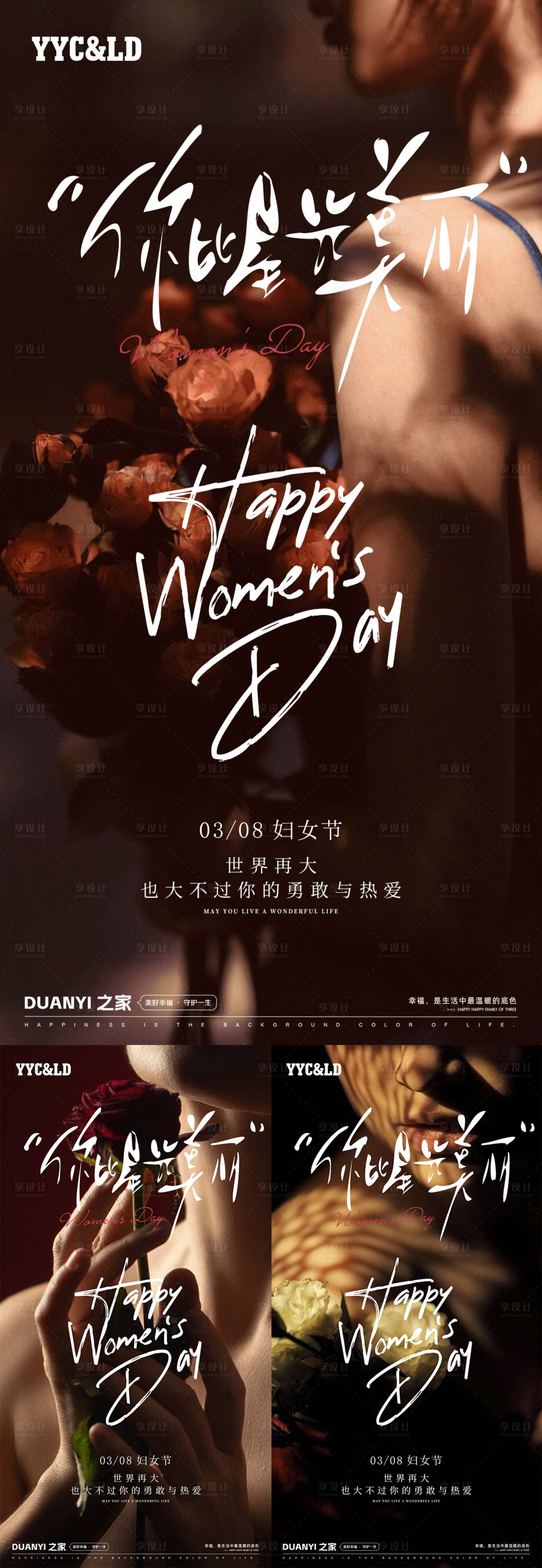 源文件下载【享设计】搜索编号：39530028786892031【38节妇女节】