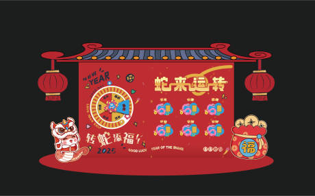源文件下载【蛇年新年大转盘活动美陈】编号：84670028732727258