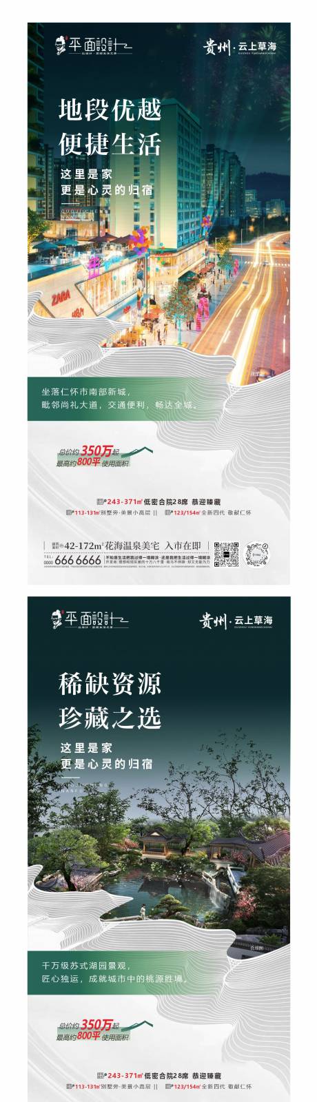 源文件下載【享設計】搜索編號：13250029075013079【別院海報】