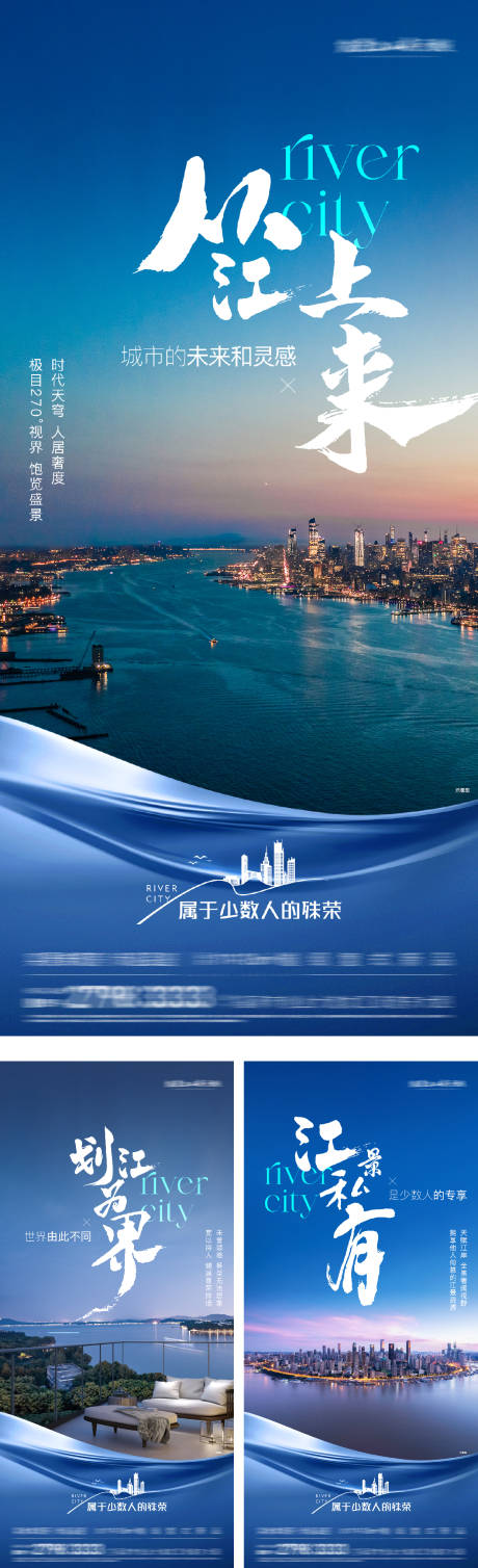 源文件下載【享設計】搜索編號：26590028986621662【地產江景配套價值點系列海報】