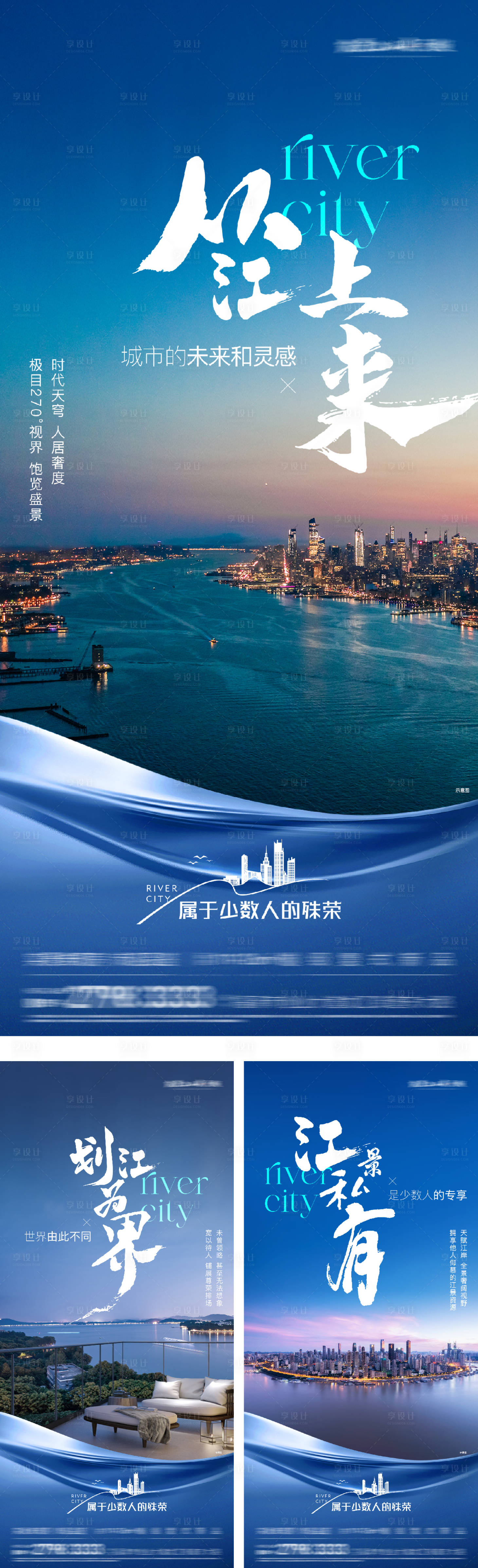 源文件下載【享設計】搜索編號：26590028986621662【地產江景配套價值點系列海報】