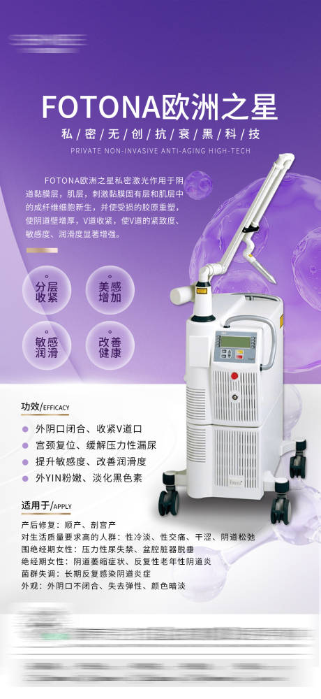源文件下载【享设计】搜索编号：21730029062502276【私密仪器海报】