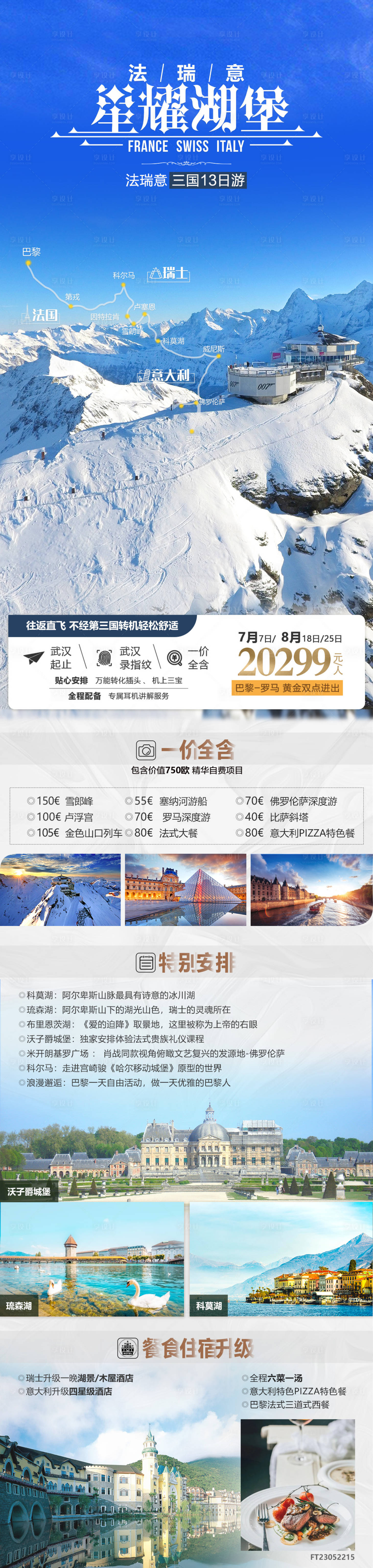 源文件下載【享設計】搜索編號：94610029037533644【星耀湖堡】