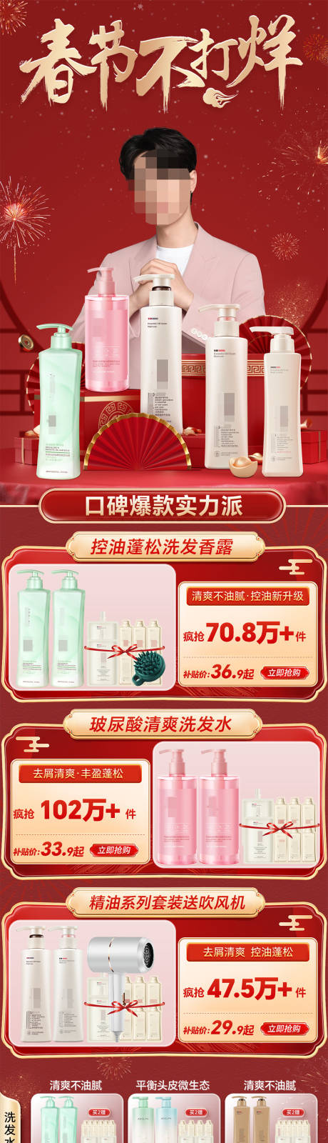 源文件下载【洗护春节不打烊首页】编号：49530028616452525