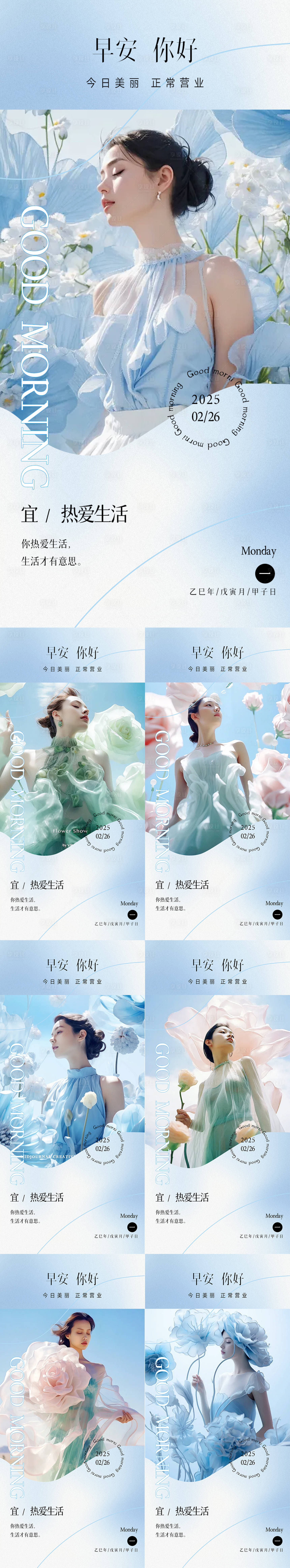 源文件下載【享設(shè)計(jì)】搜索編號：51070029029599223【醫(yī)美早安】