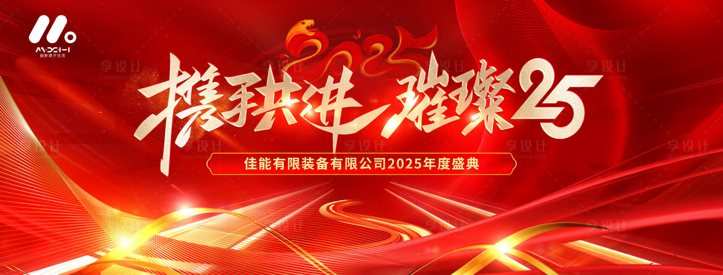 源文件下載【享設計】搜索編號：60240028619129038【高端主畫面】