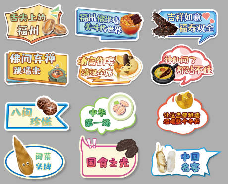 源文件下载【美食手举牌】编号：92690028924477779