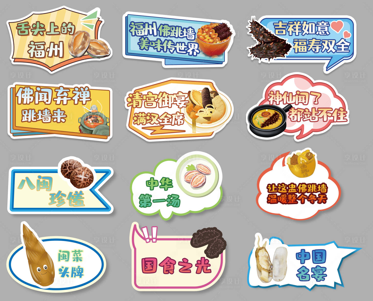 源文件下載【享設計】搜索編號：92690028924477779【美食手舉牌】