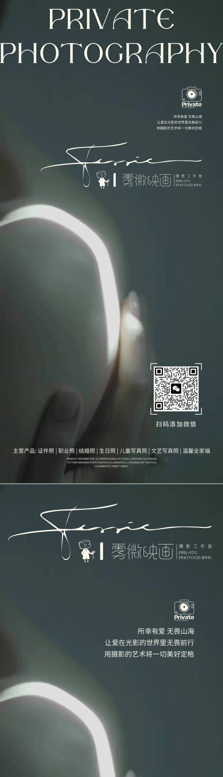 源文件下载【摄影工作室海报 】编号：14850028721637285