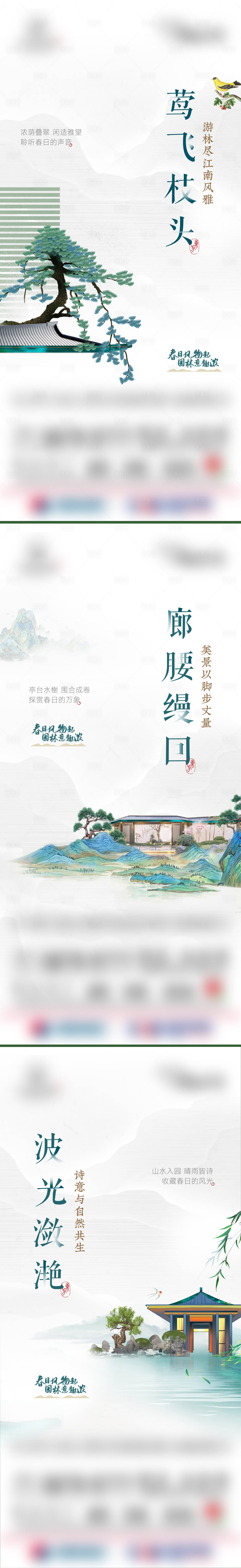 源文件下载【享设计】搜索编号：90240028927166337【中式春天园林价值点】