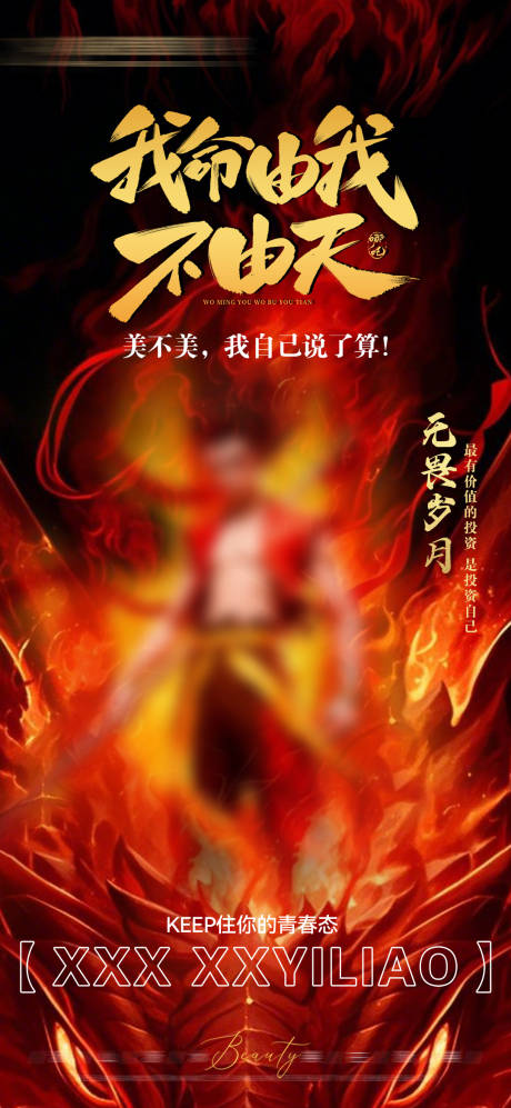 源文件下载【热点海报】编号：30280028873792946
