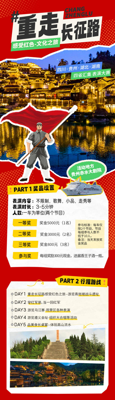 王山坪