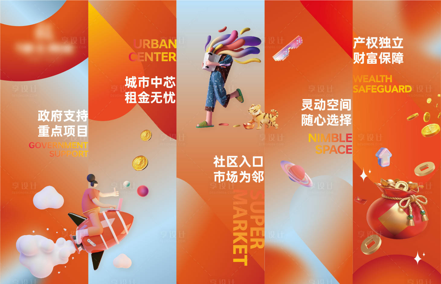 源文件下載【享設(shè)計(jì)】搜索編號(hào)：47720028797531550【商鋪價(jià)值點(diǎn)貼紙玻璃貼】
