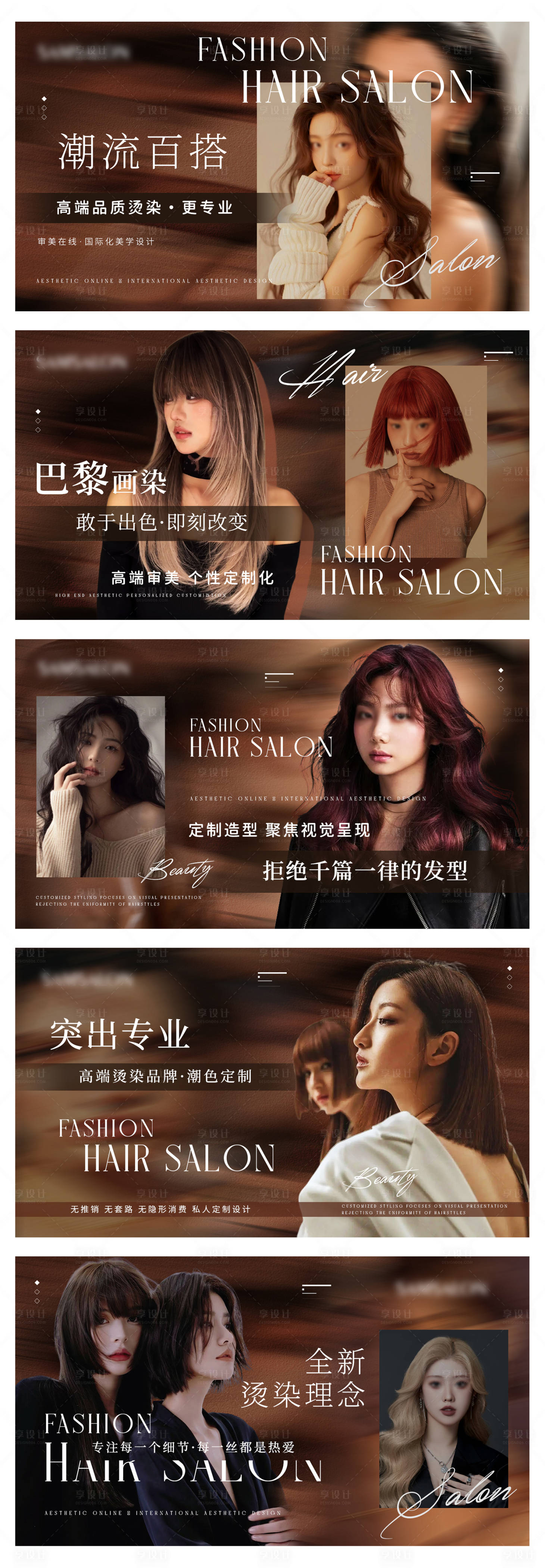 源文件下载【享设计】搜索编号：46200029074113577【美发造型美容轮播大众美团头图bann】