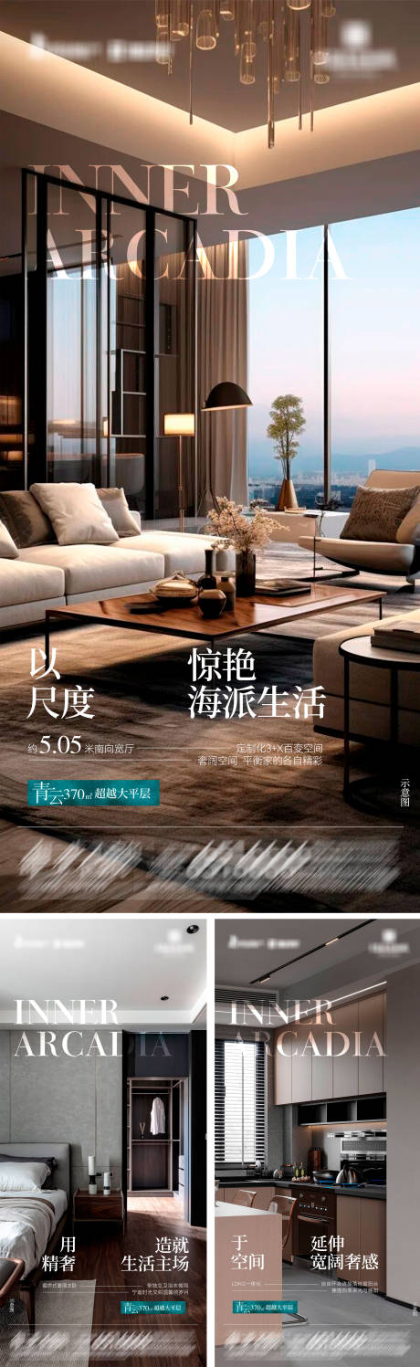 源文件下载【地产精奢作品系列海报】编号：59100028896744118