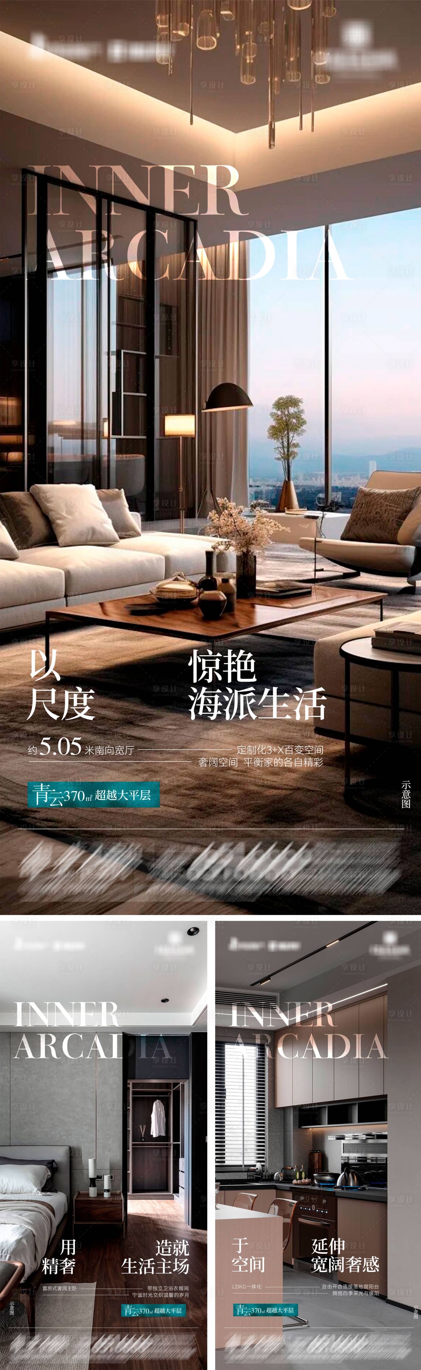 源文件下載【地產(chǎn)精奢作品系列海報】編號：59100028896744118