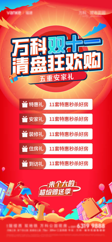 源文件下载【双十一】编号：62670029059597274