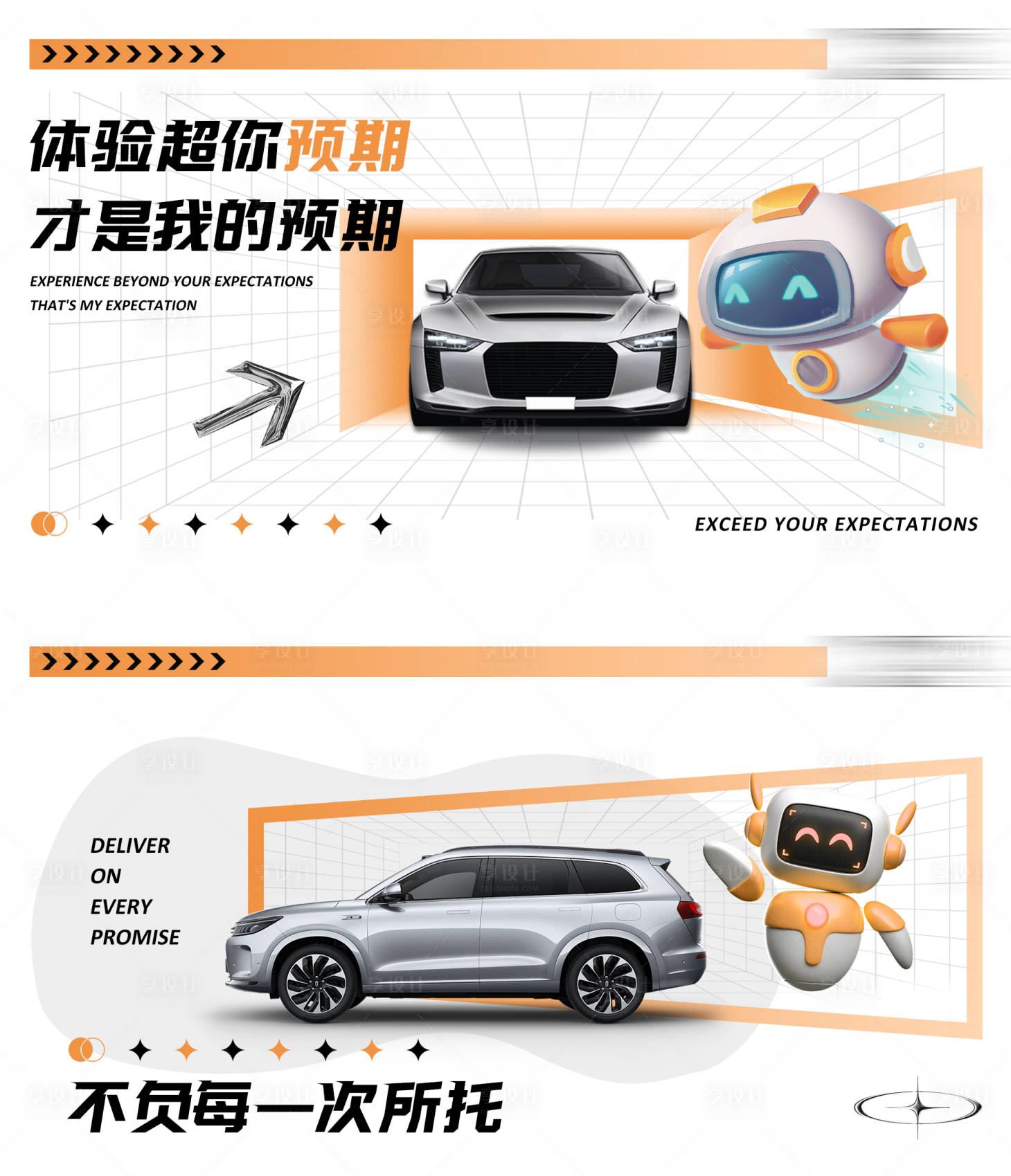 源文件下载【新能源汽车banner轮播图】编号：48480028932741395