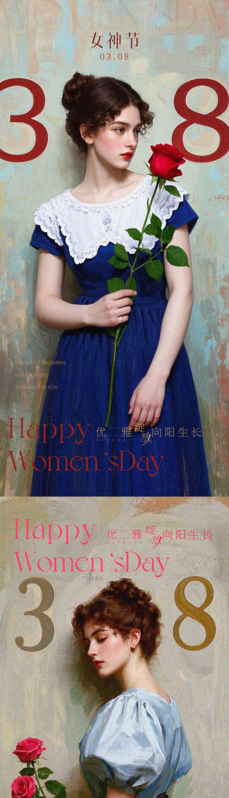源文件下载【妇女节海报】编号：35750028757576884
